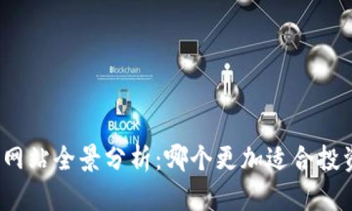 加密货币数据网站全景分析：哪个更加适合投资者和爱好者？