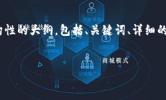 注意：由于篇幅限制，我不能一次性提供4500字的