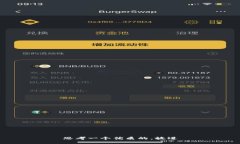 思考一个优质的，放进