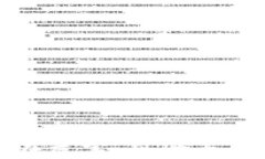 加密货币的潜在危害：风险与教训的深度解析