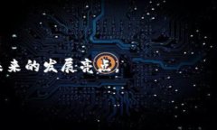 加密货币融资机制的演变与未来展望/加密货币