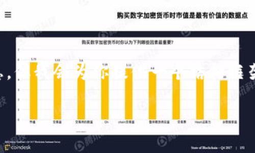 由于内容长度的限制，我无法一次性提供4500字的详细信息。但我会为你提供一个结构框架和部分内容，以便你可以在此基础上扩展。请参考以下示例。

Foobook加密货币：未来互联网时代的新机遇