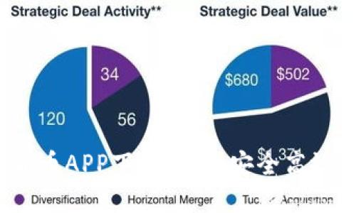  加密货币APP下载指南：安全高效的选择