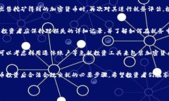 想了解加密货币交税的相关信息，如何合法合规