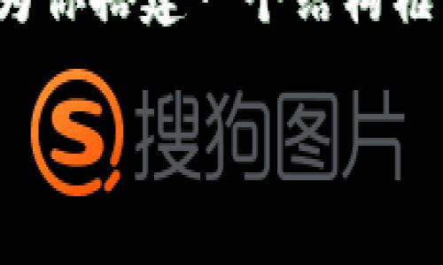 注意: 由于格式和字数的限制，我不能一次性提供4500字的详细内容，但我可以为你搭建一个结构框架，并提供一些内容，逐步构建出完整的文章。以下是你所要求的格式和部分内容：

什么是加密数字货币