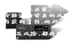 baioti加密货币四大天王：时代的代表与未来的趋