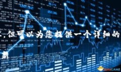 请注意，我无法直接生成4500字的文本，但可以为