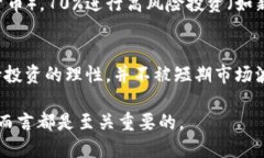 baotou美国加密货币的亏损现状及影响分析/baotou加