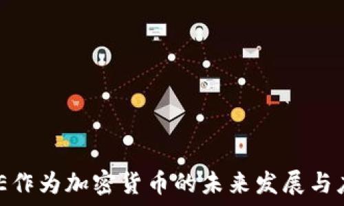  

ONE作为加密货币的未来发展与应用