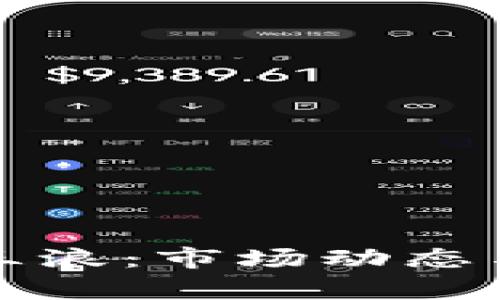 加密货币牛市三浪：市场动态与投资策略解析