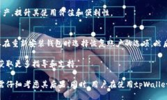 eniutpWallet能删除吗/eniutpWallet, 钱包应用, 数据隐私