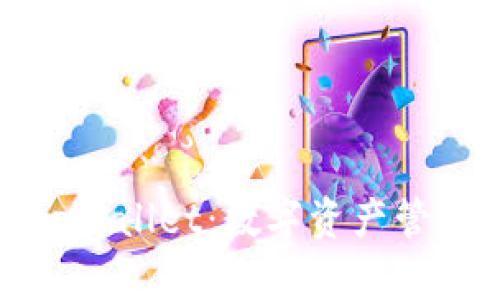 : 探索tpWallet：数字资产管理的未来