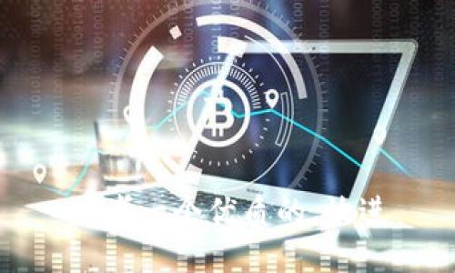 思考一个优质的，放进