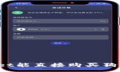 :tpWallet能直接购买狗狗币吗？