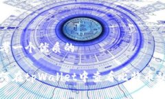 思考一个优质的如何在tpWallet中查看比特币私钥