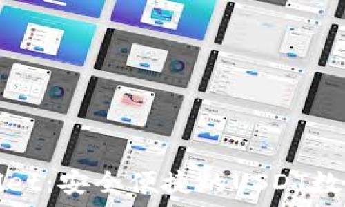   
tpWallet：安全便捷的USDT数字钱包