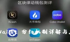 tpWallet 分红机制详解与应用