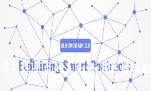 探索加密货币筛选平台的未来：如何选择及投资数字资产