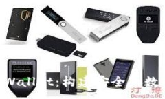 :智能合约与TP Wallet：构建安全的数字资产管理平