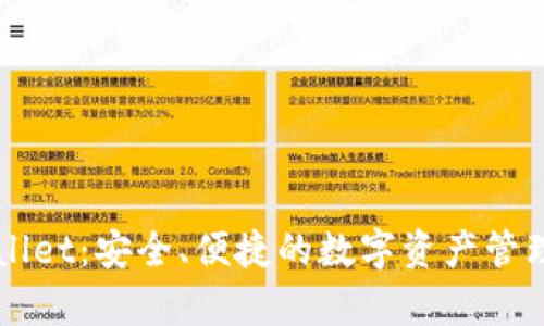 tpWallet：安全、便捷的数字资产管理平台