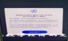 加密货币公链：数字经济的支柱与未来展望