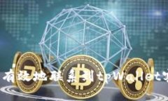 如何有效地联系到tpWallet客服？