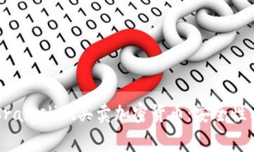 如何通过Craigslist买卖加密货币：安全性与策略分析