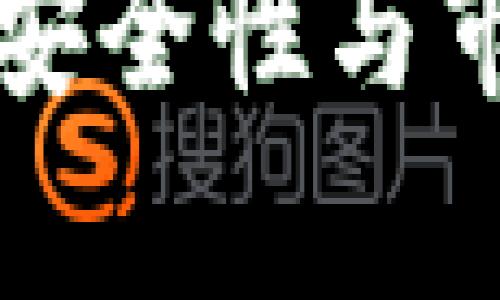  tpWallet的未来：安全性与市场竞争的双重考量