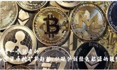 思考一个优质的  加密货币挖矿新趋势：从硬件到