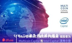 tpWallet解除代币授权指南
