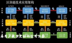 baioti批量查询TPWallet余额的高效工具/baiotiTPWalle