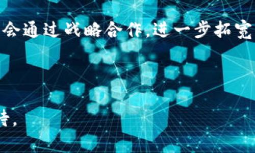 baioti众安银行加密货币：金融科技的新前沿/baioti  
众安银行,加密货币,金融科技/guanjianci

在数字经济迅速发展的今天，加密货币作为一个新兴的金融工具，已经引起了全球的关注。众安银行，作为中国首家互联网保险银行，凭借其在金融科技领域的前沿探索，积极涉足加密货币这一热潮。本篇文章将围绕众安银行加密货币的发展现状、挑战与展望等多方面进行深入探讨。

一、众安银行加密货币的背景

众安银行成立于2019年，隶属于众安在线财产保险股份有限公司，致力于通过科技手段推动金融服务的创新。随着区块链技术的发展，加密货币作为其重要应用之一，受到越来越多金融机构的关注。众安银行的加密货币项目旨在通过安全、高效的方式，为用户提供全新的金融体验。

众安银行在发展加密货币方面，有几个主要的推动因素。首先，市场的需求日益旺盛。越来越多的人开始接受和使用加密货币进行投资和交易，这为众安银行提供了一个广阔的市场空间。其次，技术的进步为加密货币的发展提供了可能。随着区块链、智能合约等技术的成熟，金融科技的应用场景不断扩展，众安银行得以借此进行创新。

二、众安银行加密货币的特点

众安银行的加密货币项目具有几个显著的特点。首先是安全性。众安银行作为一家有实力的金融机构，深知资金安全的重要性，因此在加密货币的设计上采用了多重安全措施，包括密码学保护、身份认证等技术手段，以保障用户资产的安全。

其次是用户体验。众安银行致力于将复杂的金融产品简化，让普通用户也能方便地使用加密货币。通过友好的用户界面和便捷的交易流程，众安银行的加密货币服务降低了用户的使用门槛，使更多人能够参与到加密货币市场中来。

最后是合规性。众安银行积极落实监管政策，确保其加密货币业务符合国家法律法规，这在很多国家的加密货币商业环境尚不明朗的情况下，为用户提供了信心保障。

三、可能面临的挑战

尽管众安银行在加密货币领域取得了一定的创新和进展，但仍面临许多挑战。首先是法律法规的不确定性。各国针对加密货币的监管政策仍在不断演变，众安银行需要时时关注并应对这些变化，以确保其业务的合规性。

其次是市场竞争的激烈。加密货币市场吸引了大量的参与者，包括传统金融机构和新兴的数字资产平台，竞争愈发白热化。众安银行需要不断创新与升级，以保持其在这一领域的竞争力。

此外，由于加密货币的价格波动性较大，众安银行在产品设计和风险控制上需更加谨慎，以保护投资者的利益，提高服务的可持续性。

四、众安银行加密货币的应用场景

众安银行的加密货币可以应用于多个领域。首先是跨境支付。由于加密货币的去中心化特性，其在跨境交易中的高效性和低手续费优势，使得众安银行可以为用户提供便捷的国际汇款服务。

其次是资产管理。众安银行利用加密货币的创新功能，可以开发出多种投资产品，为用户提供多样化的投资选择，满足不同风险偏好的投资者的需求。

再者，众安银行还可以利用其在保险领域的优势，将加密货币与保险产品结合，推出创新的保险产品，提升用户的金融保障。

五、未来展望

展望未来，众安银行在加密货币的道路上将继续保持创新。随着技术的不断进步，众安银行可能会探索更多与区块链相关的应用，如去中心化金融（DeFi）、非同质化代币（NFT）等，以拓宽其业务领域。

同时，众安银行也将继续加强与监管部门的沟通，积极响应政策变化，确保其在加密货币领域的合规性，为用户提供安全可靠的金融服务。

常见问题

问题一：众安银行如何确保加密货币交易的安全性？

首先，众安银行在加密货币交易系统中采用了多重安全措施，包括高强度的加密算法、两因素身份认证（2FA）和多重签名等技术。这些措施有效防止了恶意攻击和数据泄露，保障了用户的交易安全。

其次，众安银行与知名的网络安全公司合作，定期进行安全审计和渗透测试，以及时发现和修复系统中的漏洞。此外，众安银行还建立了快速响应机制，一旦发现安全事件，能够迅速采取措施，保护用户资产。

最后，众安银行还向用户提供了丰富的安全知识教育和风险提示，帮助用户识别和避免潜在的风险，提高其自我保护意识。

问题二：参与众安银行加密货币交易需要哪些条件？

要参与众安银行的加密货币交易，用户首先需要满足一定的身份认证条件。这通常包括提供有效的身份证明（如身份证），并进行相关的KYC（Know Your Customer）流程，以确保交易的合规性。

其次，用户需要开设一个众安银行的账户，并进行资金充值。众安银行提供的充值方式多样，包括银行转账、信用卡支付等，用户可以根据自己的情况选择合适的充值方式。

最后，用户还需了解和掌握基本的加密货币知识，包括如何进行交易、如何保管私钥、如何识别骗局等。众安银行会提供相关的培训或线上资料，帮助用户更好地了解加密货币市场。

问题三：众安银行加密货币的交易费用是怎样的？

众安银行加密货币的交易费用主要包括交易手续费和网络手续费。交易手续费通常是根据交易额的一定百分比计算的，用户在下单时会提前看到具体的费用信息。

网络手续费则是矿工费用，用于支付交易在区块链网络中打包和确认的费用。由于网络手续费与区块链的拥堵程度和交易复杂程度密切相关，因此会有所浮动。用户在进行交易时，可以根据网络状况和自身需求选择合适的手续费水平。

总的来说，众安银行致力于向用户提供透明的费用结构，在用户交易前，都会对相关费用进行充分说明，以避免用户在交易后遭受到意外的费用影响。

问题四：众安银行如何设计其加密货币投资产品？

众安银行在设计其加密货币投资产品时，首先会进行市场调研和用户需求分析，了解用户的投资偏好、风险承受能力和收益预期。基于这些数据，众安银行会开发出多样化的产品线，以满足不同层次投资者的需求。

其次，众安银行在产品设计阶段，会引入风控工具和模型，对潜在的投资风险进行评估和控制，以保护用户的投资安全。同时，众安银行会设计清晰的投资说明和风险提示，让用户在确认投资之前，能够充分理解产品的性质和风险。

最后，众安银行会不断跟踪市场动态和产品表现，定期进行产品更新和，确保其产品始终能够满足市场需求并保持竞争力。

问题五：众安银行对加密货币的未来有怎样的规划？

众安银行对加密货币的未来规划包括多个方面。首先是持续加强技术创新。众安银行将继续投资于区块链技术和加密货币相关技术的研发，不断提高其产品的技术含量和用户体验。

其次，众安银行将扩大其加密货币业务的应用场景，探索与其他产品的结合，例如保险、理财等，以丰富用户的选择，提高用户的粘性。此外，众安银行可能会通过战略合作，进一步拓宽其在国际市场的布局。

最后，众安银行将保持和监管机构的良好沟通，积极响应政策动态，做好合规经营，以确保其在加密货币领域的可持续发展。

综上所述，众安银行在加密货币领域的探索为金融科技的进步奠定了基础，虽然面临许多挑战，但其依然开拓着金融科技的新前沿，未来的发展值得期待。