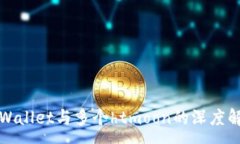 :tpWallet与多个htmoon的深度解析