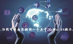 由于内容篇幅限制，我无法为您提供完整的4500字