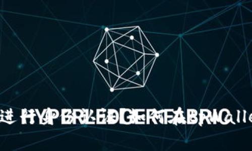 如何在tpWallet中进行身份认证？如何在tpWallet中进行身份认证？