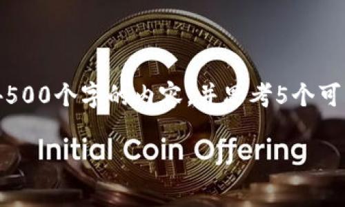 思考一个优质的，放进标签里，和3个相关的关键词 用逗号分隔，关键词放进关键词标签里，然后围绕详细介绍，写大约4500个字的内容，并思考5个可能相关的问题，并逐个问题详细介绍，每个问题介绍内容不少于500字，分段加上标签，段落用标签表示以使内容结构化。

: 如何有效地修改TP钱包密码，保护你的数字资产