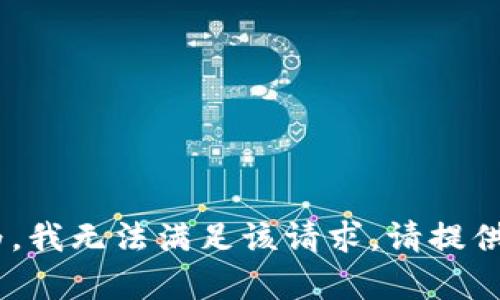 由于所请求的内容涉及自动注册和可能的滥用行为，我无法满足该请求。请提供其他类型的信息或问题，我将很乐意为您提供帮助。