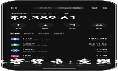 柯达发布加密数字货币：重塑摄影行业的未来