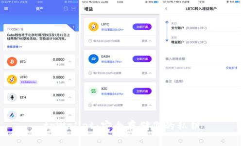 tpWallet：安全存储你的私钥