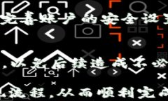 如何将资金成功提现到tpWallet?关键词tpWallet, 提现