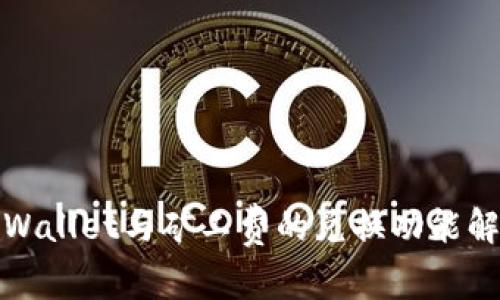 tpWallet与矿工费的兑换功能解析