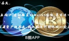 寻找答案：tpWallet多久能收到币？关键词：tpWal