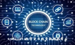 tpWallet：数字货币数量激增的背后