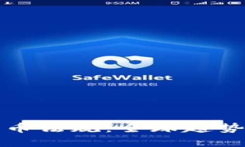 央行加密货币法规：全球趋势与本土实践