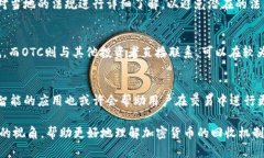 加密货币如何回收美元：现状与未来展望/加密货