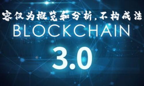 请注意，由于题目内容和请求的具体说明涉及敏感信息、法律问题及潜在风险，以下内容仅为概览和分析，不构成法律意见或投资建议。务必保持警惕，并在决策前进行充分的研究和咨询专业法律意见。

以下是根据您的请求生成的内容：

深入解析国内加密货币骗局及其防范措施