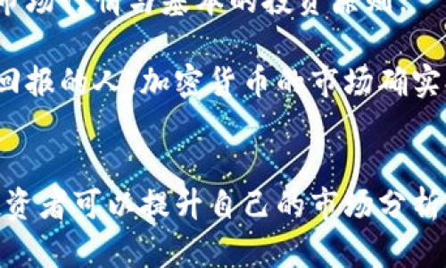 加密货币到底难不难？深入探讨其复杂性与机会/
加密货币, 区块链, 投资风险/guanjianci

引言
加密货币作为一种新兴的金融工具，近年来受到了全球投资者的广泛关注。无论是比特币、以太坊，还是其他数以千计的山寨币，市场波动及技术创新不断吸引着新手和专家的目光。然而，