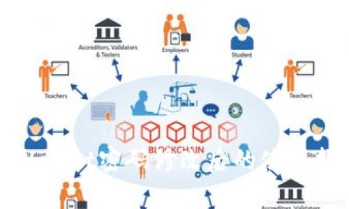 tpWallet密码修改后的使用指南