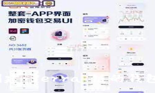 :
 Tp 创建 Terra 链的钱包教程 