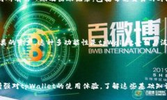 如何查看tpWallet地址的详细步骤与注意事项tpWal